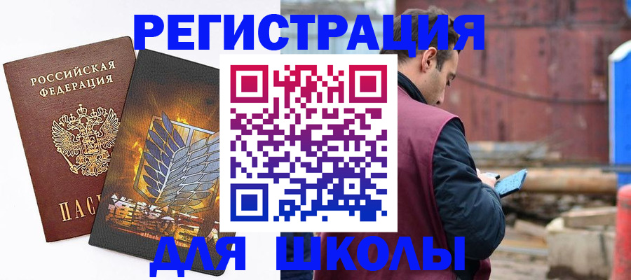 временная регистрация в Ейске