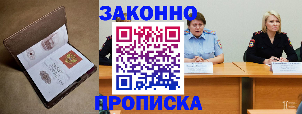 регистрация для дет. сада в Ейске