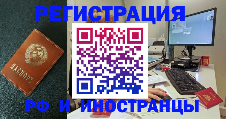 прописка для кредита в Ейске