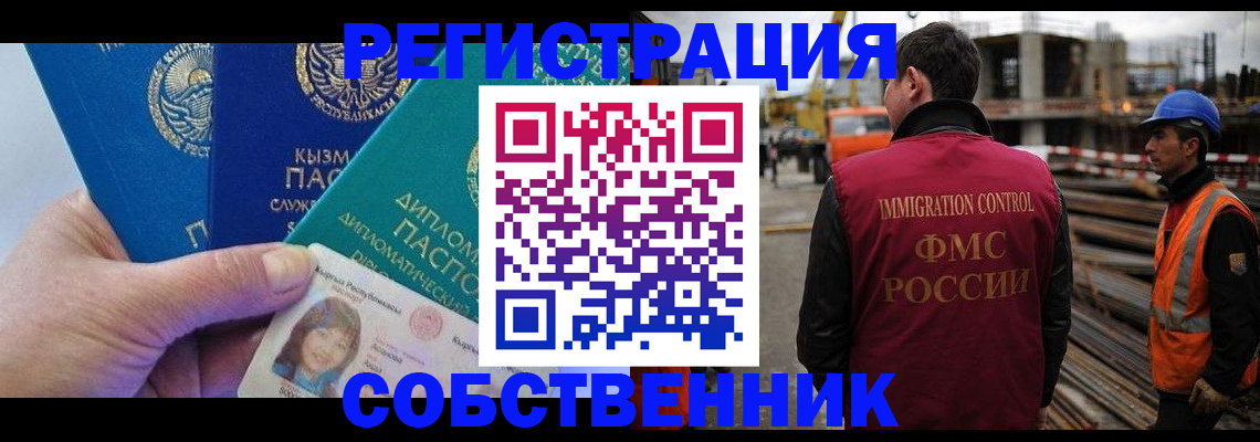 прописка для кредита в Ейске